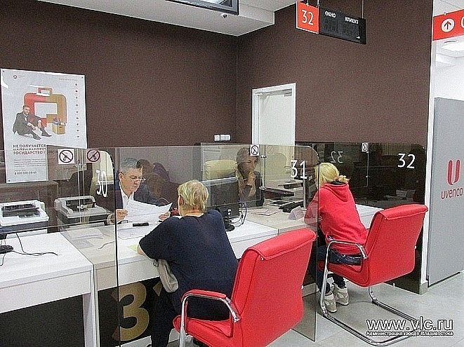 Помощь в МФЦ Владивостока получили 450 тысяч человек