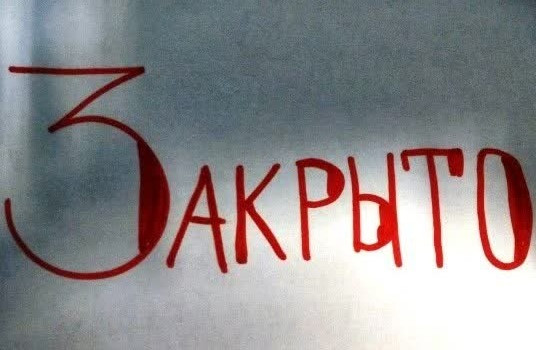 Известную гостиницу закрыли в Приморье