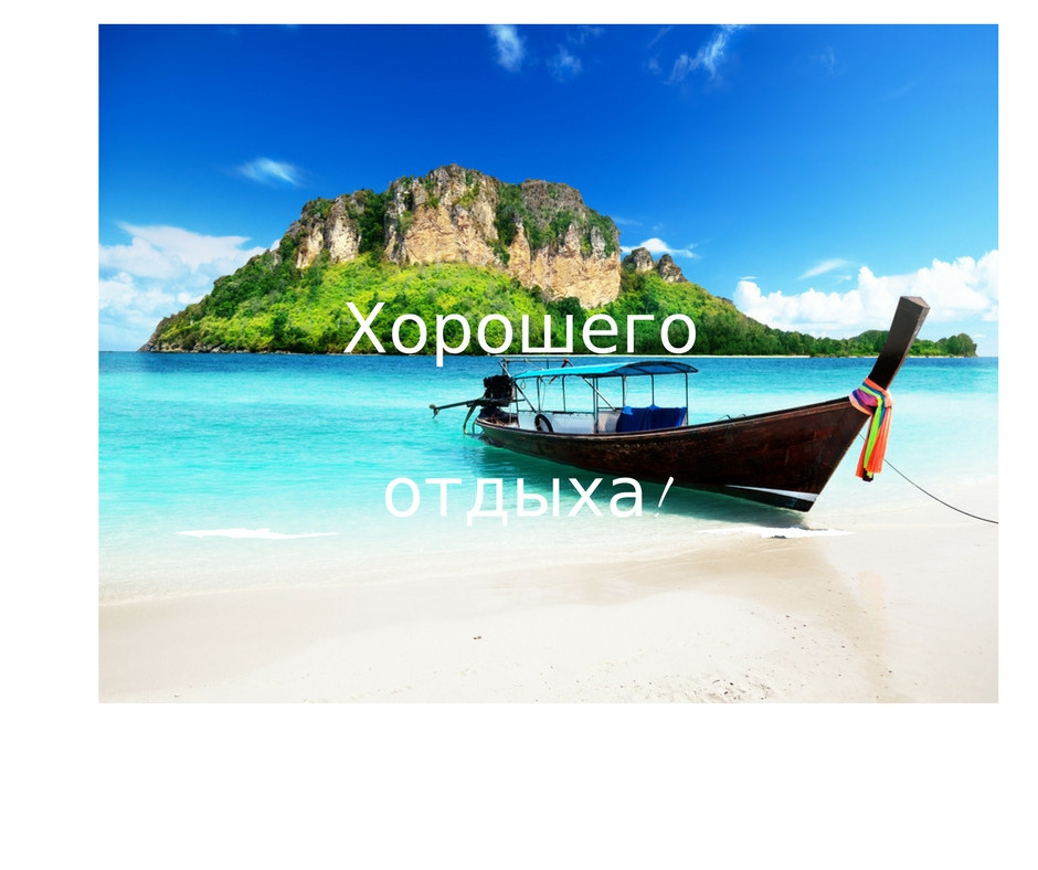 Идеальный отпуск – вместе с премиальными картами VISA Банка «Приморье»