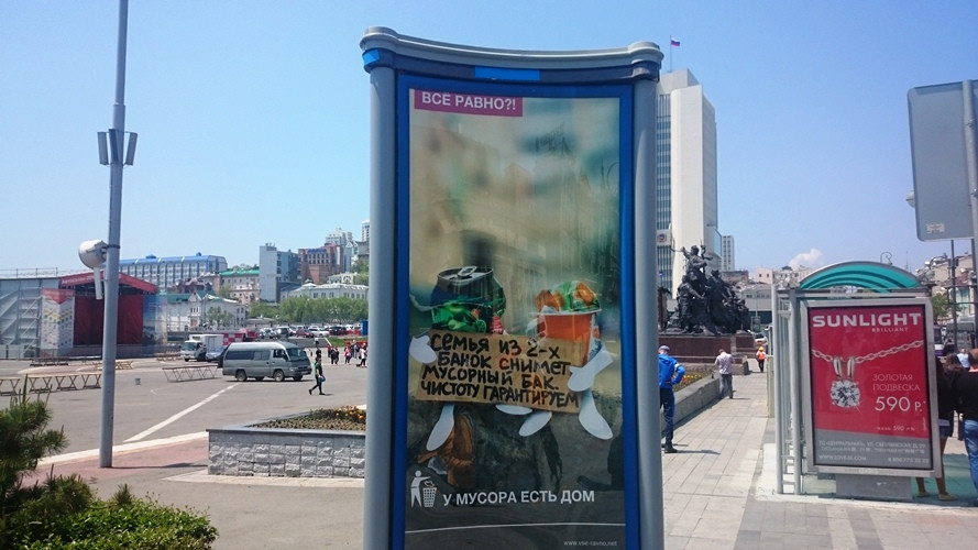 Улицы Владивостока полны незаконной рекламой