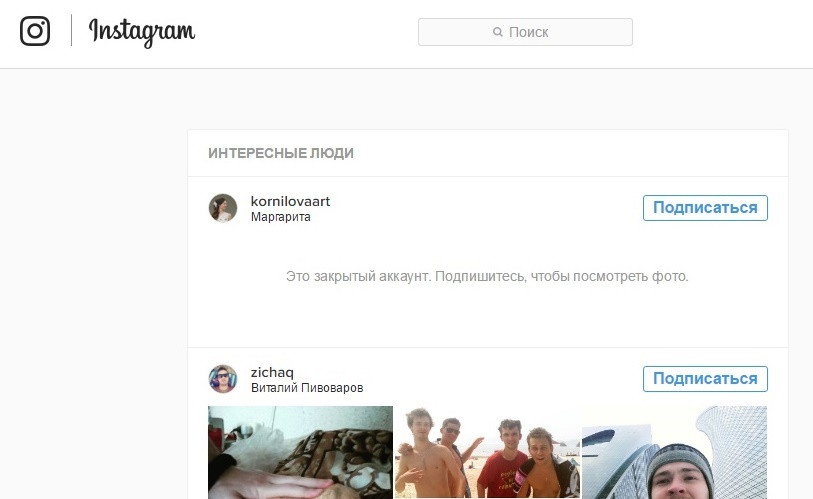 Диагноз по фото в Instagram