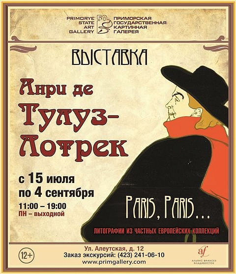 Во Владивостоке пройдет лекция известного арт-критика 