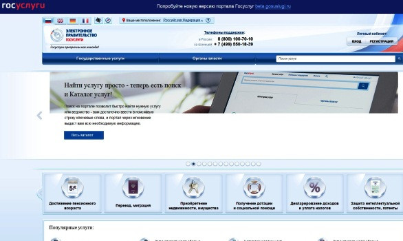 На госуслугах  важные нововведения 