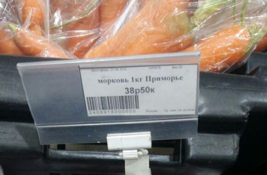 Цены на приморских прилавках поражают даже дальневосточников