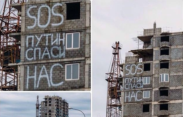 Путин спаси нас! - Дольщики Владивостока 
