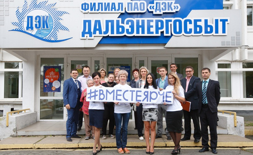 300 дальневосточников узнали о новинках в сфере энергосбережения