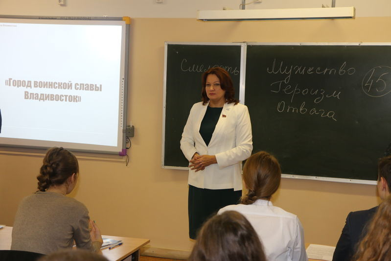 Во Владивостоке проходят уроки мужества