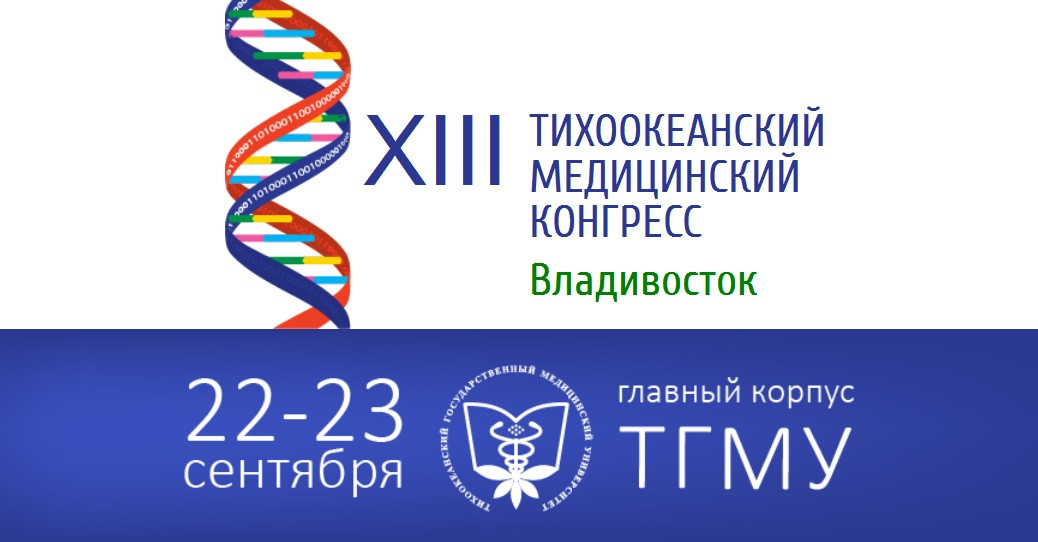 «Ростелеком» представит ИТ-решения для информатизации медицины