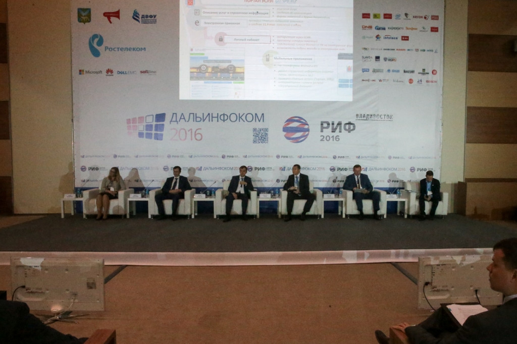 В Приморье стартовал Дальинфоком-2016 