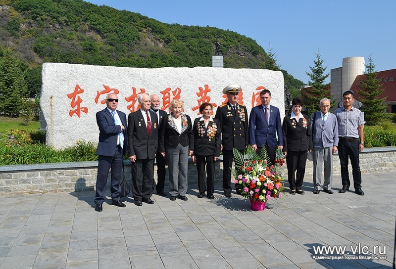 Ветераны Владивостока прошли по местам боевой славы в Китае