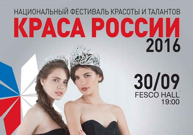 «Мисс Медиа» выберут читатели ИА «Дейта»