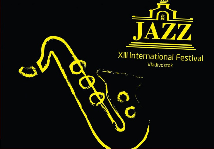 Во Владивостоке пройдет Международный джазовый фестиваль