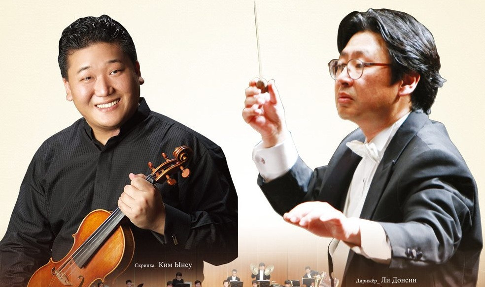 Известный симфонический оркестр из Южной Кореи выступит во Владивостоке