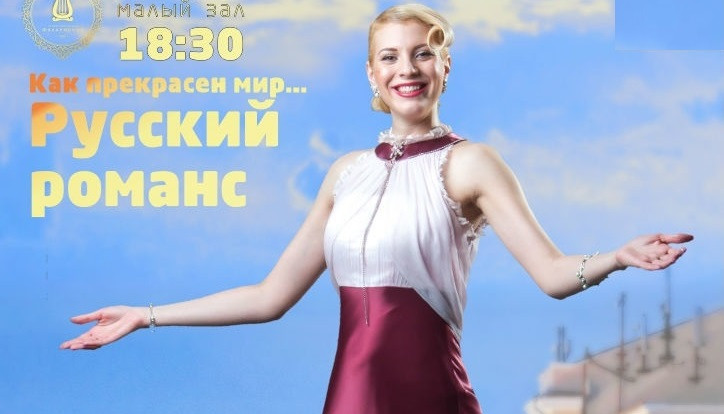 Краевая филармония покажет, как прекрасен мир