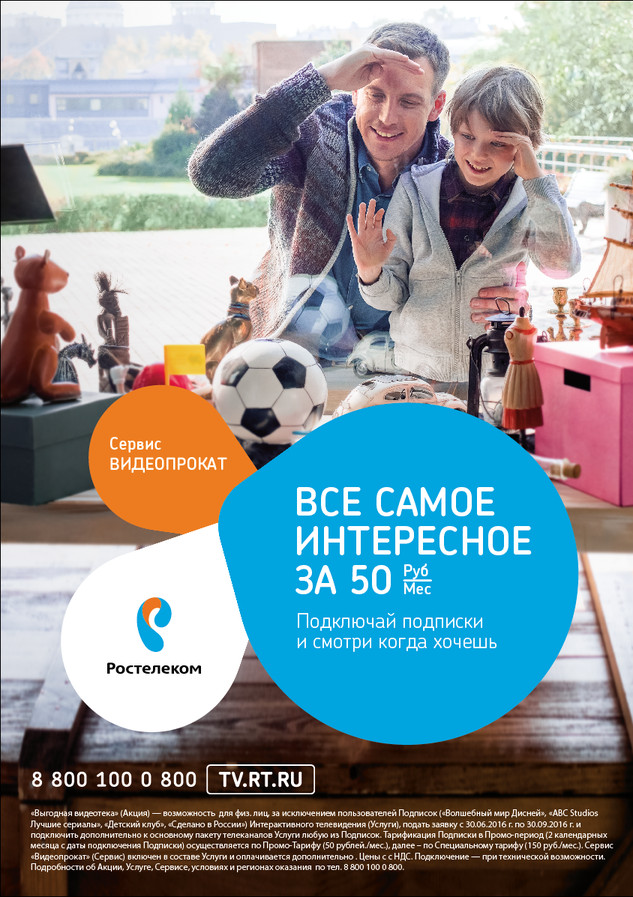 Смотреть кино дома выгодно