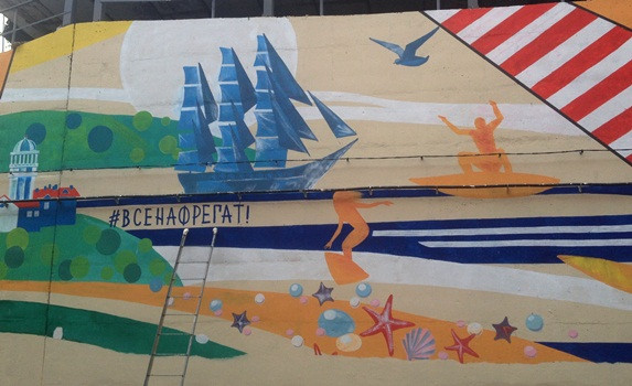 Новый арт-объект пополнил копилку уличных художников Владивостока