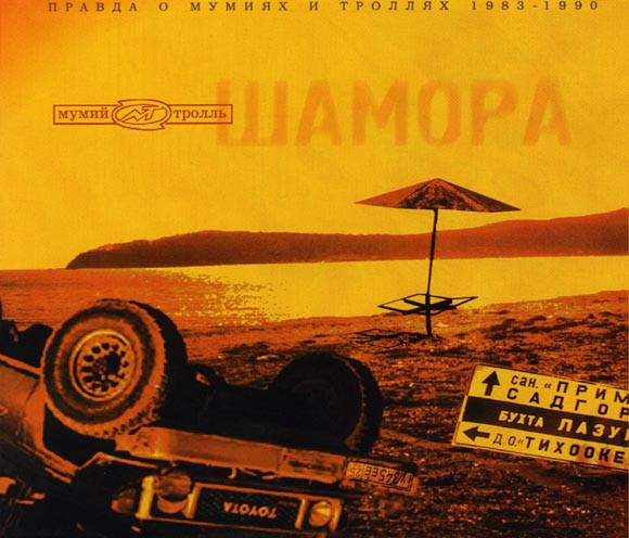 Toyota обновила культовый для Приморья внедорожник