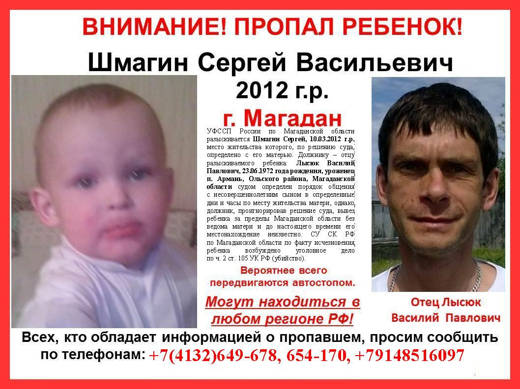 Отец украл у матери ребенка и может находиться в Приморье