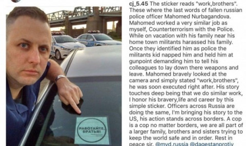  Работайте, братья! - офицер полиции США назвал поступок коллеги из Дагестана примером для всего мира