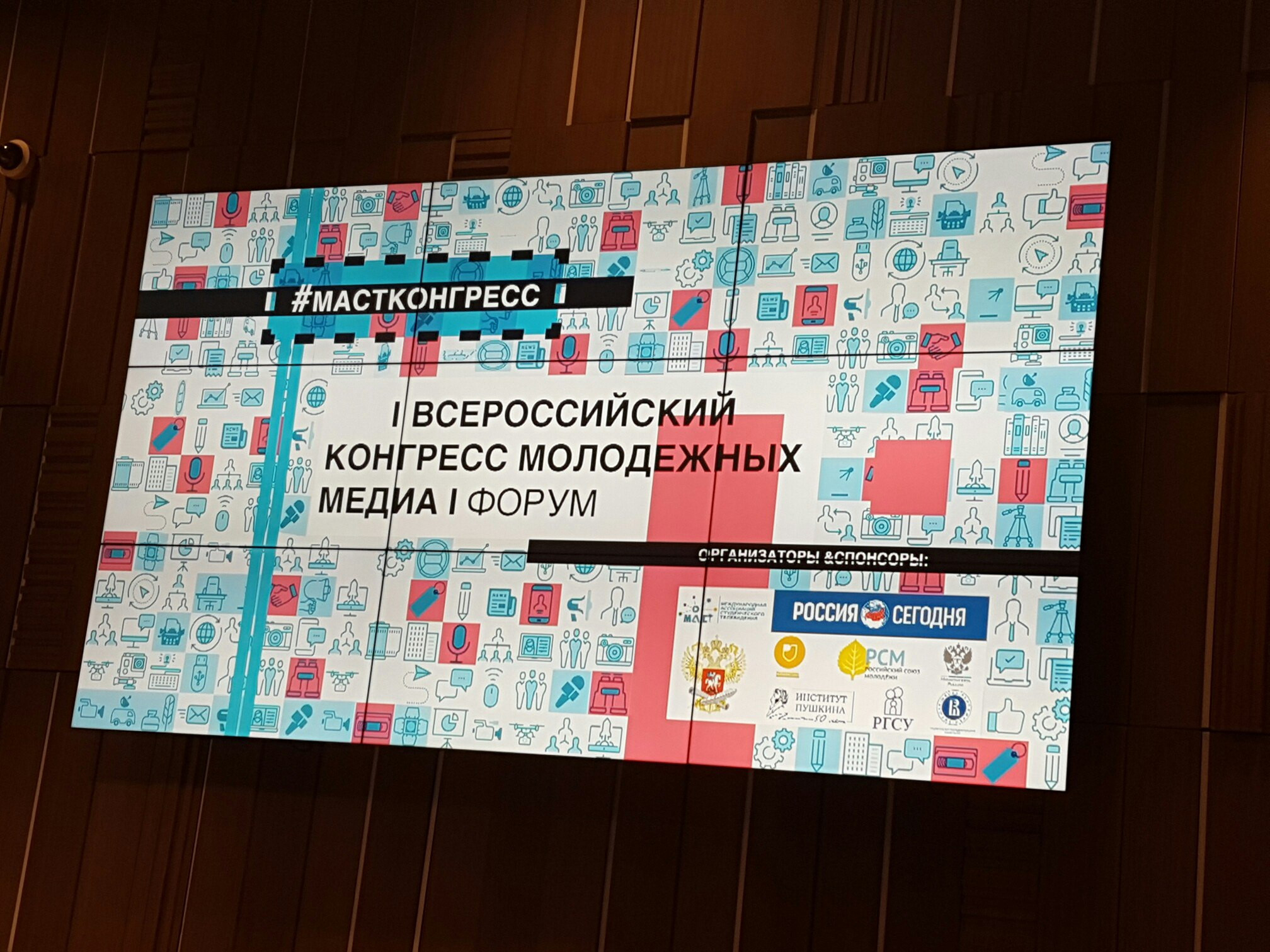 Молодые журналисты Приморья добрались до Москвы (ФОТО)