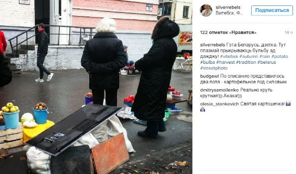 Мешок картошки оказался дороже плазменного телевизора