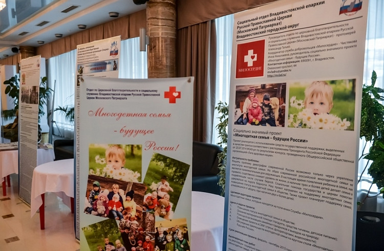 Конкурс некоммерческих организаций проходит в Приморье