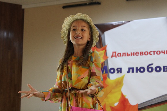 Дикция, выразительность, артистизм: во Владивостоке стартовал конкурс чтецов "Моя любовь – моя Россия" (ФОТО)