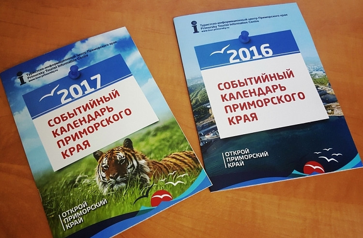 Туристский потенциал Приморья презентуют в Санкт-Петербурге