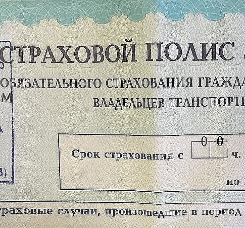Предприниматель брал за доставку полиса ОСАГО 7 тысяч 
