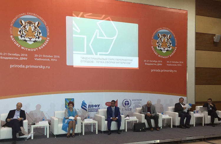 Экологический форум «Природа без границ» стартовал во Владивостоке