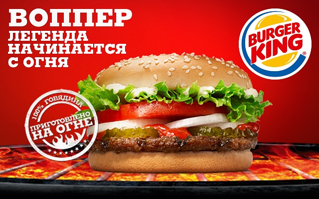 Джигурда заплатит "Бургер Кингу" 300 тысяч