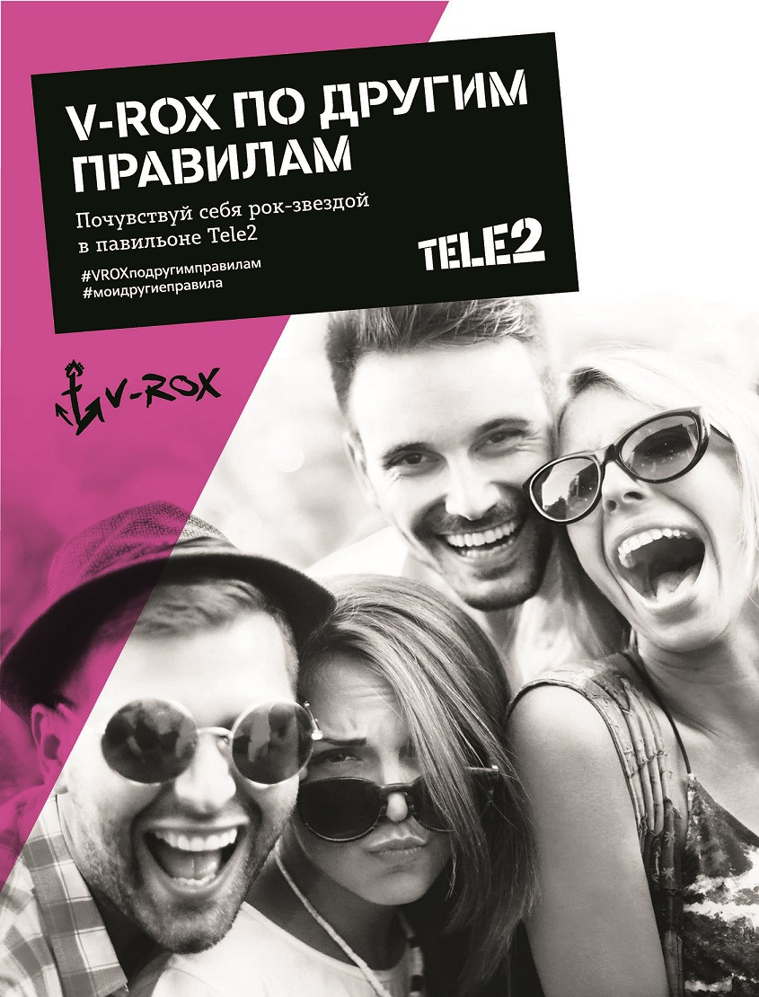 Tele2 объявляет другие правила на фестивале V-ROX во Владивостоке