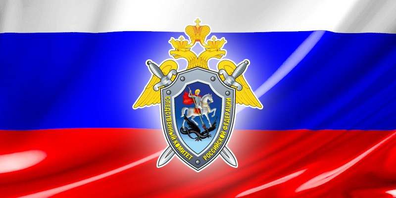 Приморский следком - на страже вашей половой неприкосновенности!