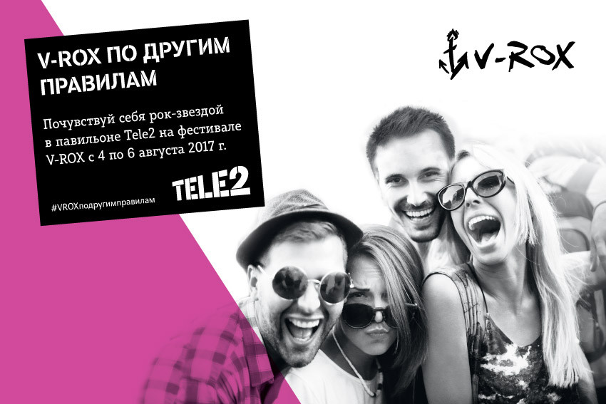 Tele2 в серии радиоигр расскажет о своем павильоне на фестивале V-ROX