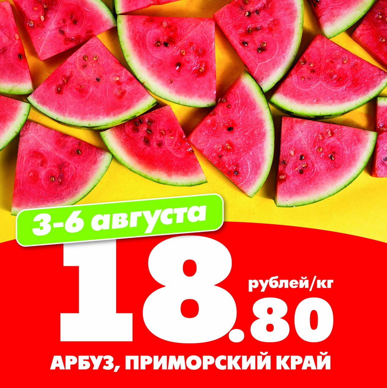 Сочное лето с «Фреш 25»