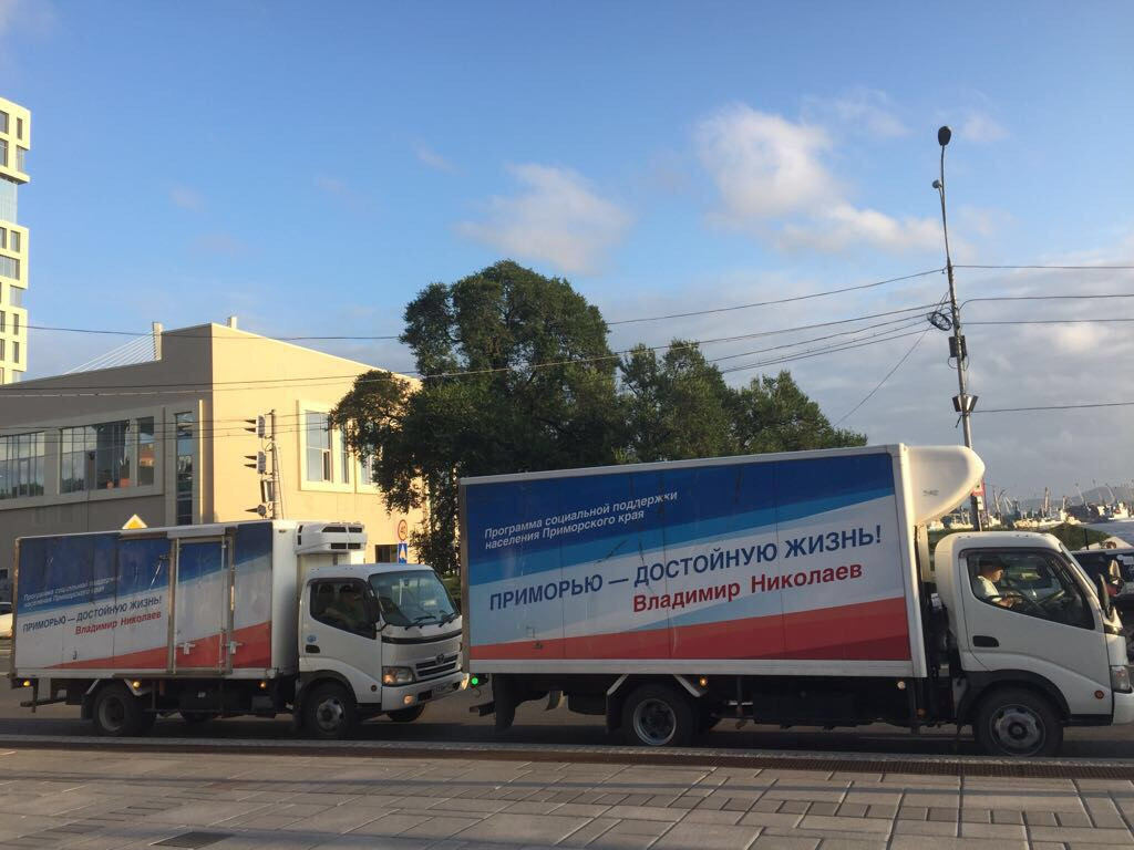 Фонд ВВН направил помощь пострадавшим в Приморье