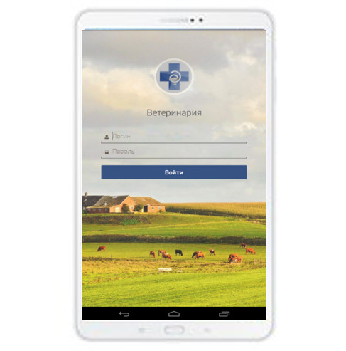 Рабочее место ветеринаров станет мобильным
