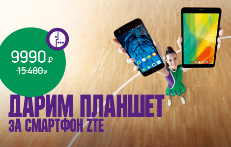 1+1 = смартфон + планшет: выгодная арифметика от «МегаФона»