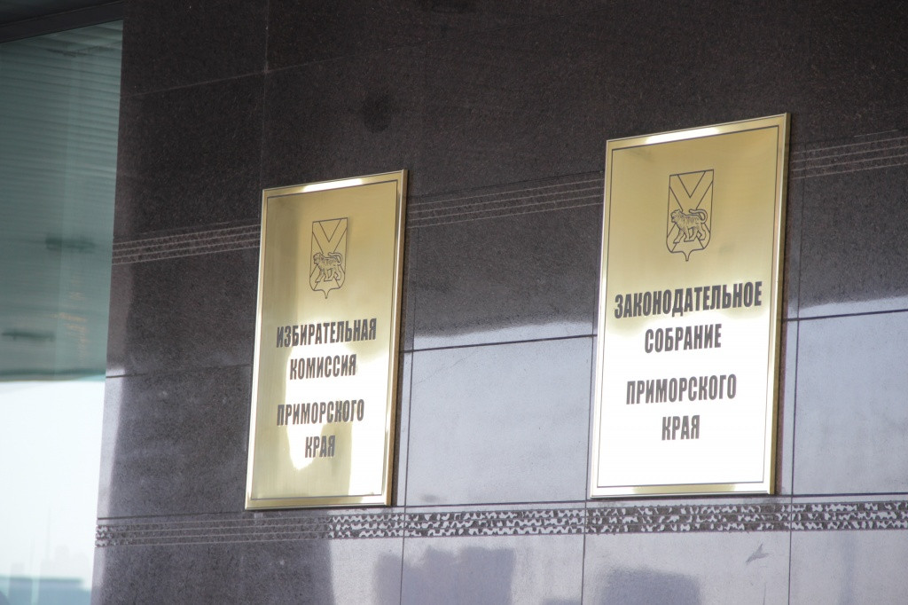 Более 3,5 тысяч обращений граждан рассмотрено в Законодательном Собрании Приморья
