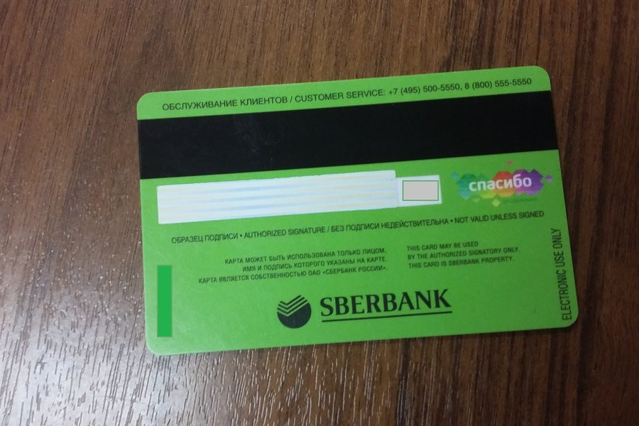 Интернет-мошенники похитили деньги со счетов жителей Владивостока