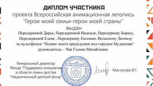 Дедушка-герой помог ребенку из Владивостока победить в престижном конкурсе