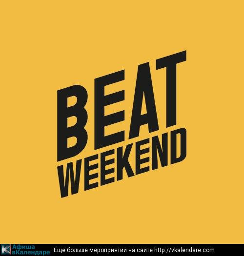 Стала известна программа «BEAT WEEKEND 2017» во Владивостоке
