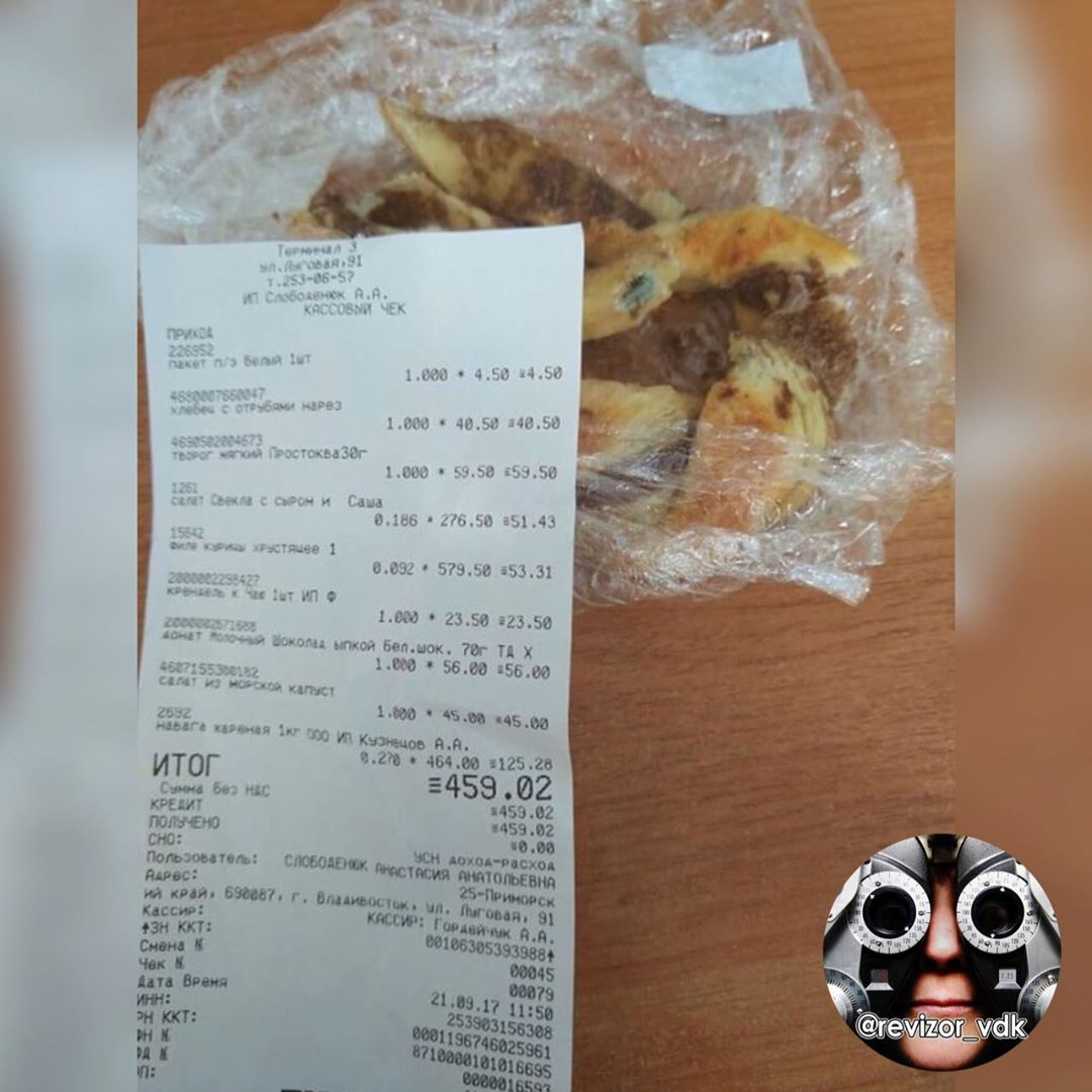 Печенье с неприятным сюрпризом приобрела жительница Владивостока (фото)