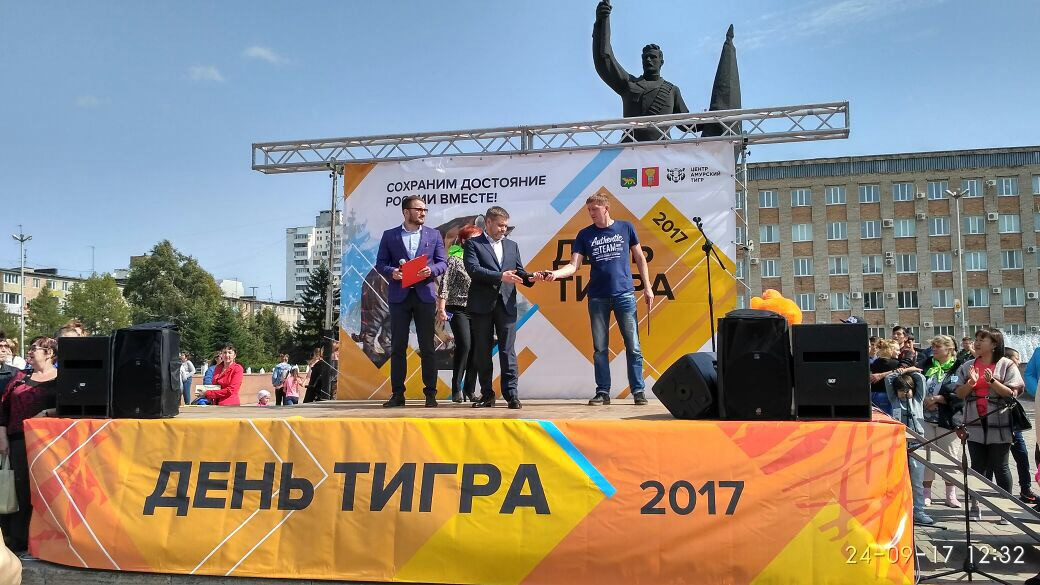 Уссурийцы празднуют День тигра (фото, видео)