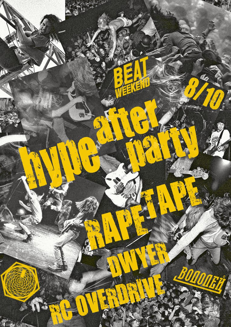 Специальное событие в рамках BEAT WEEKEND 2017 состоится во Владивостоке