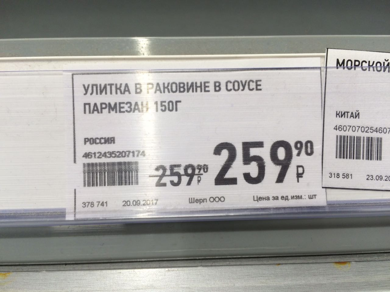 Аттракцион неслыханной щедрости проходит в гипермаркете Владивостока