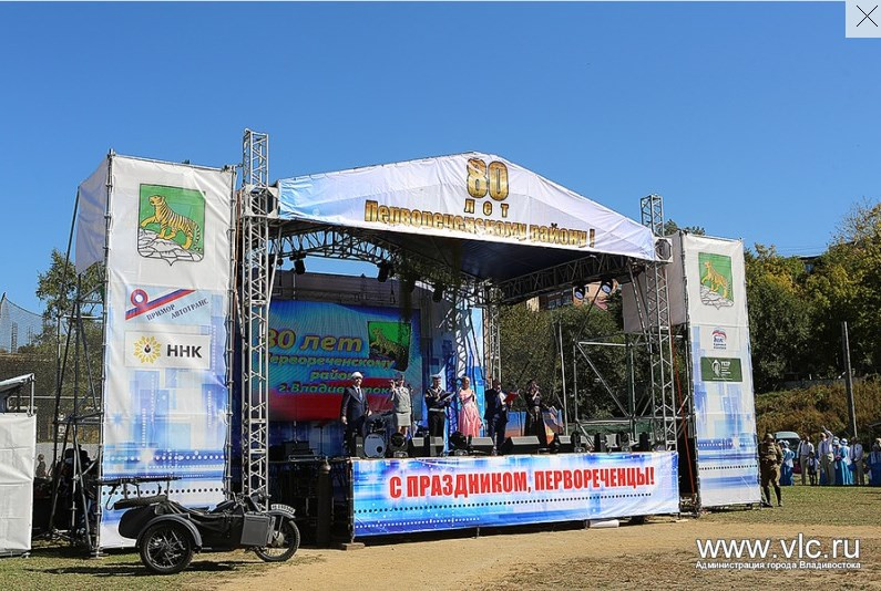 С размахом отметили владивостокцы юбилей любимого района