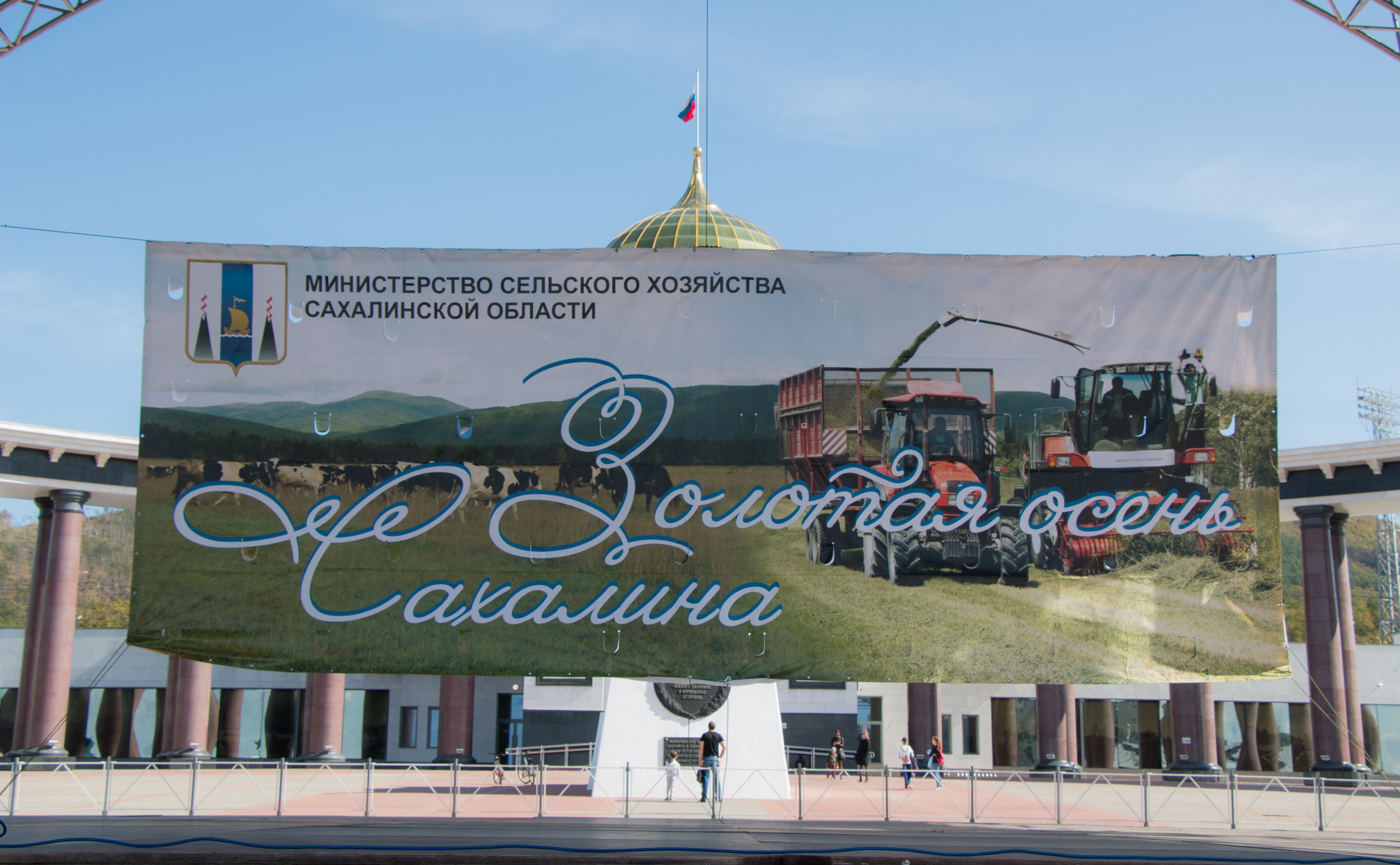 «Золотая осень» вновь порадовала сахалинцев (фоторепортаж)