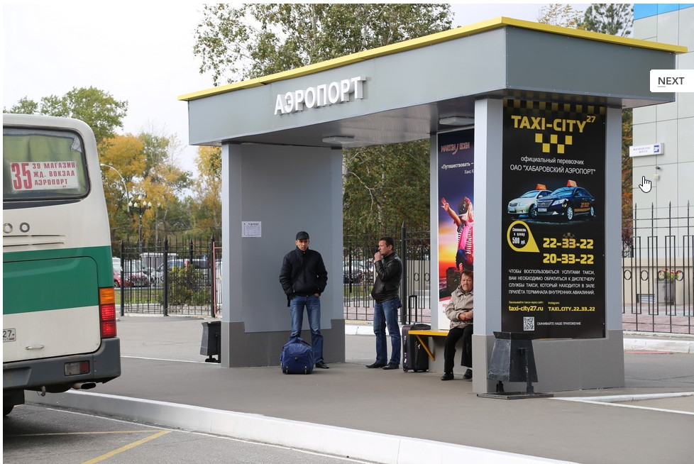 В Хабаровске разбирают аэропорт