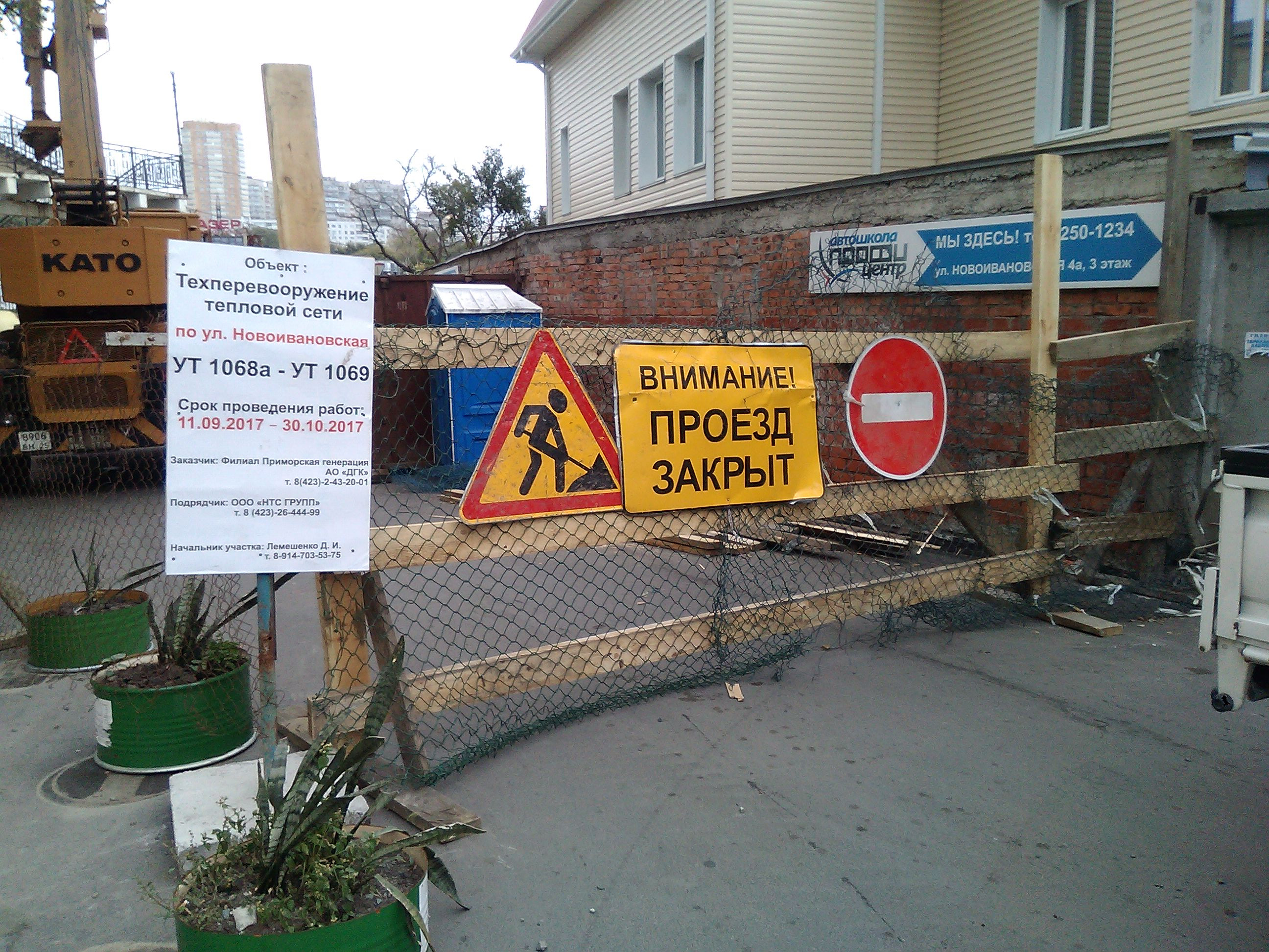 Жильцов дома лишили проезда во Владивостоке (фото)